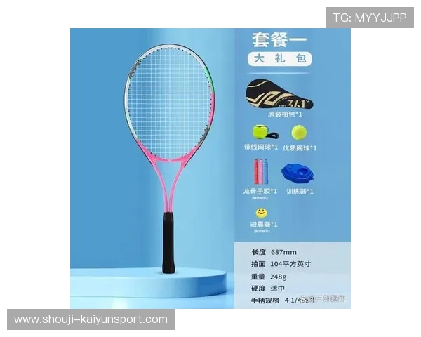 开云体育网球拍最新款推荐，提升你的击球精准度与力量体验