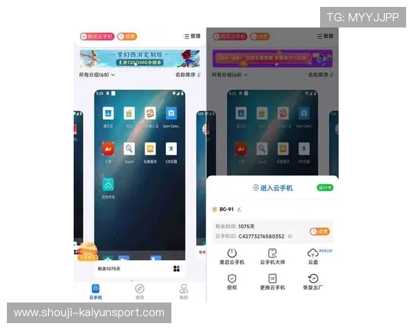 开云手机官方网站下载最新版本,享受极速流畅的游戏体验与全面安全保障