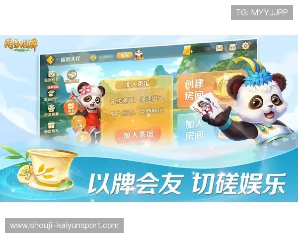 开云棋牌网页支持多种支付方式,快速充值提现,保障玩家资金安全与便捷操作