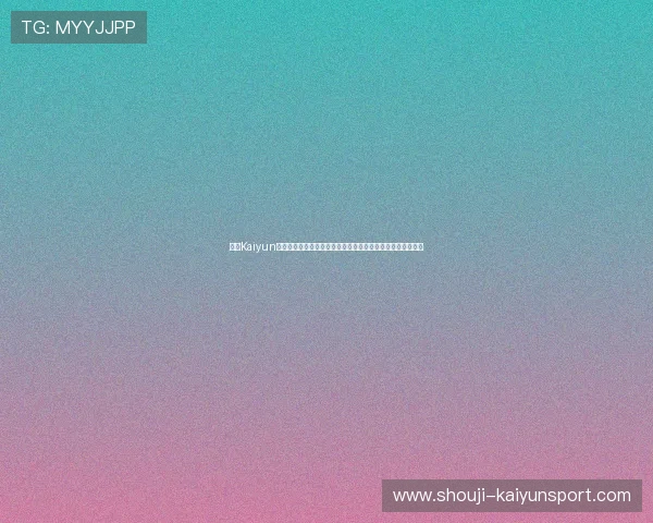 开云Kaiyun官方旗舰店为足球迷打造的世界杯专属运动装备与收藏品推荐