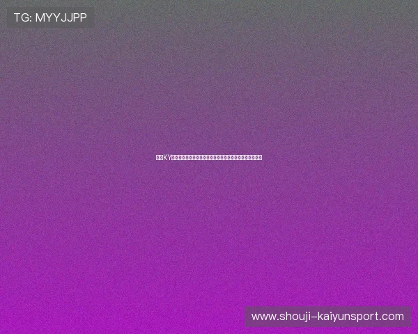 开云KY体育如何实现多元化体育赛事覆盖满足不同用户的观看需求